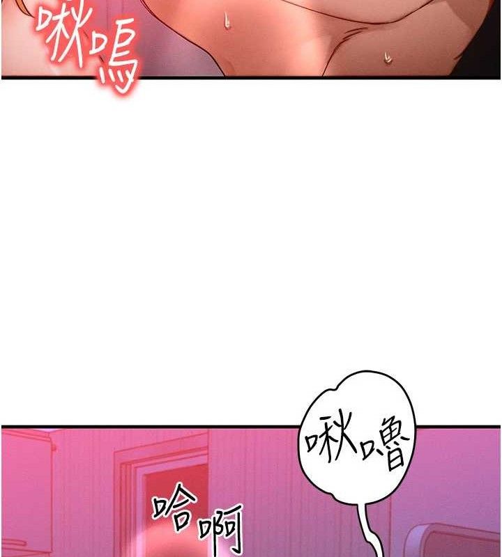 等价交换人生第24話-要是懷孕你得負責喔