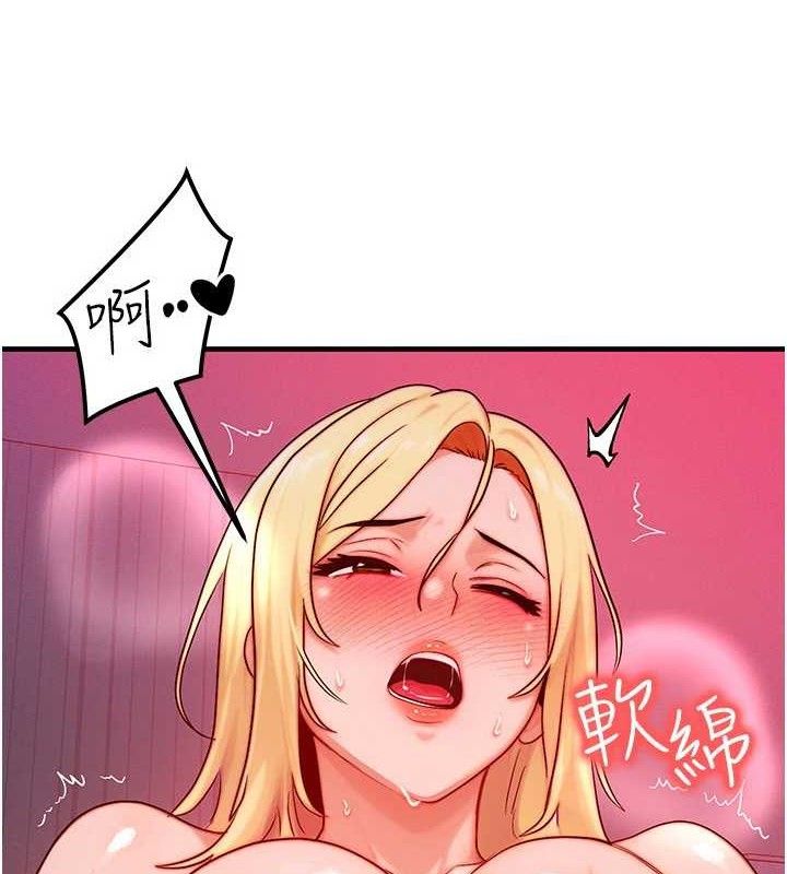 等价交换人生第24話-要是懷孕你得負責喔