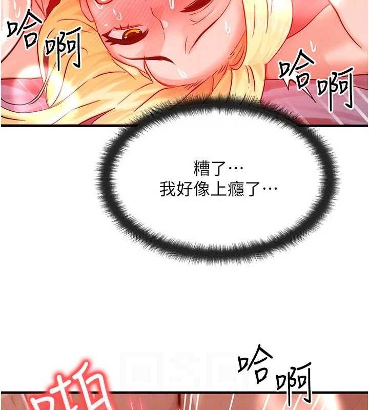 等价交换人生第24話-要是懷孕你得負責喔