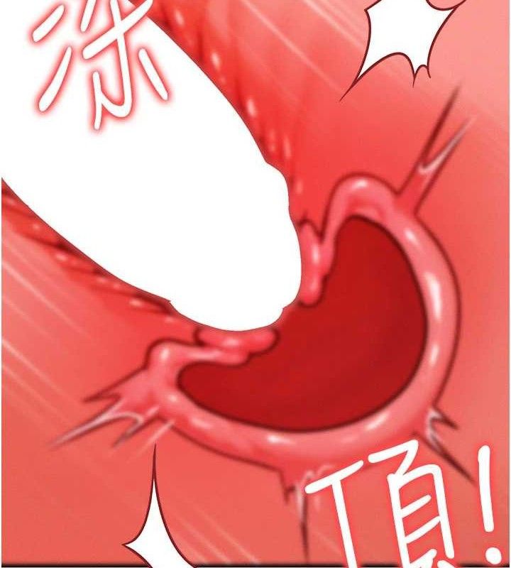 等价交换人生第24話-要是懷孕你得負責喔