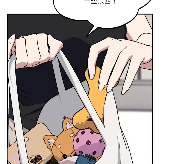 当狗不丢人第19話