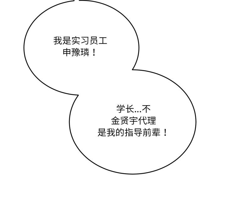 当狗不丢人第19話