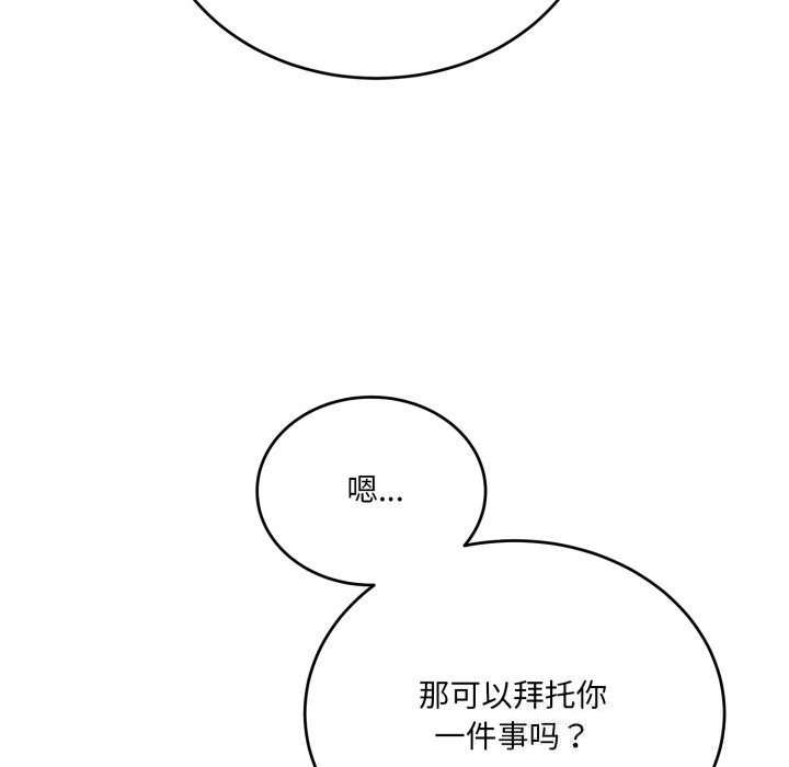 当狗不丢人第19話