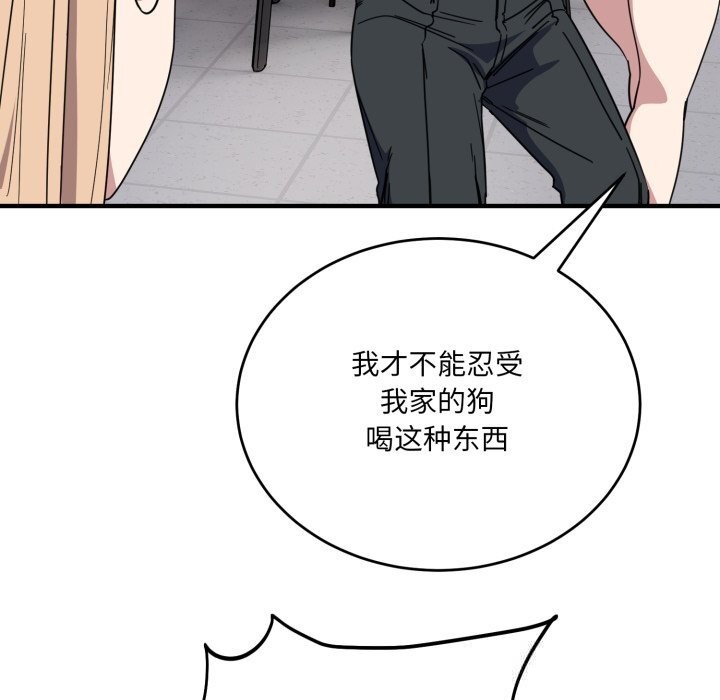 当狗不丢人第19話