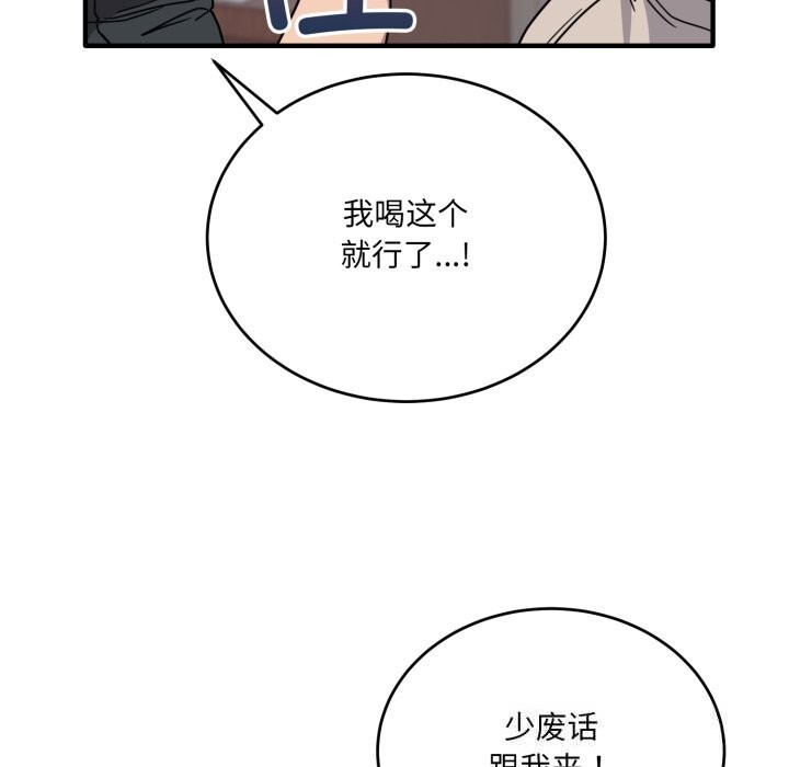 当狗不丢人第19話