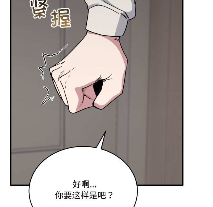 当狗不丢人第19話