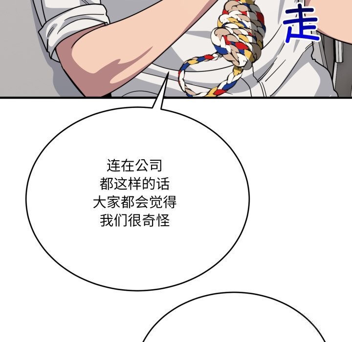 当狗不丢人第19話