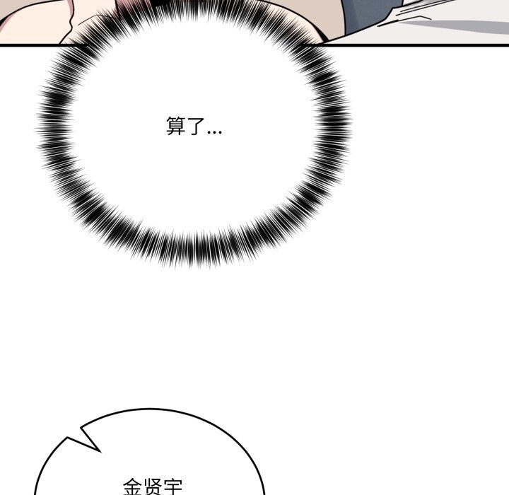 当狗不丢人第19話