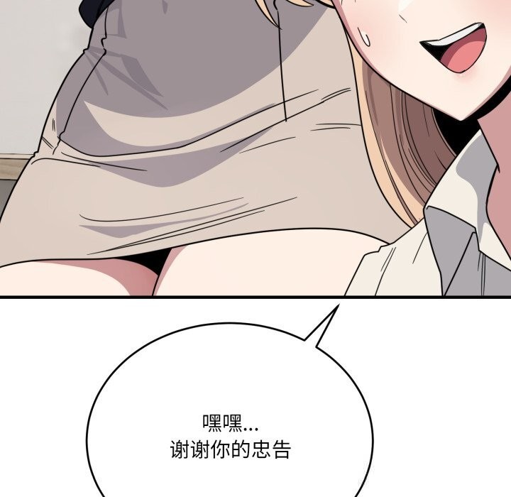 当狗不丢人第19話