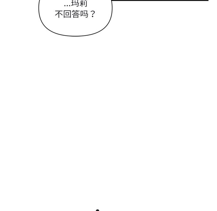 虚拟仙境第24話