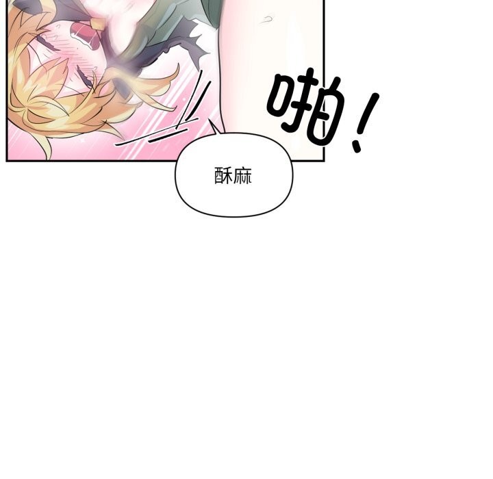 虚拟仙境第24話