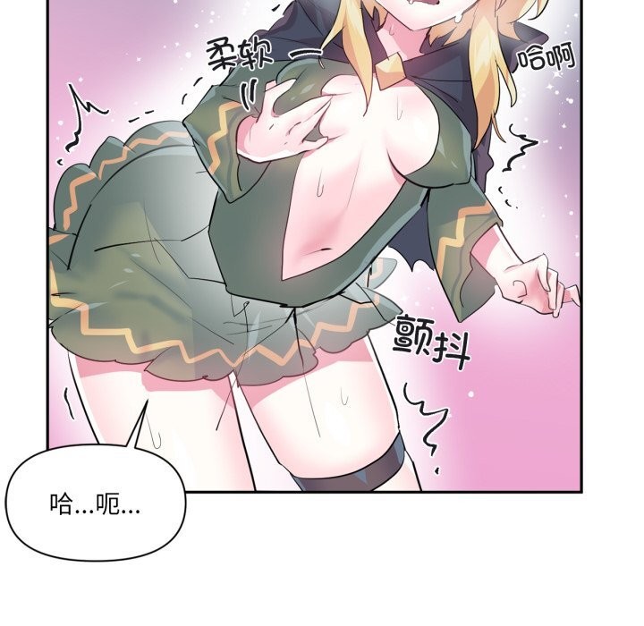 虚拟仙境第24話