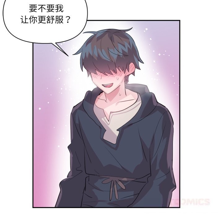 虚拟仙境第24話