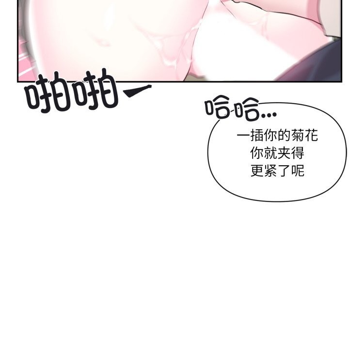 虚拟仙境第24話