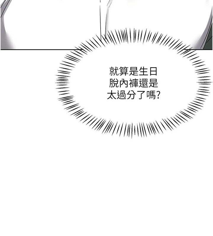 熟女交换计画第32話-用肉棒代替生日蠟燭