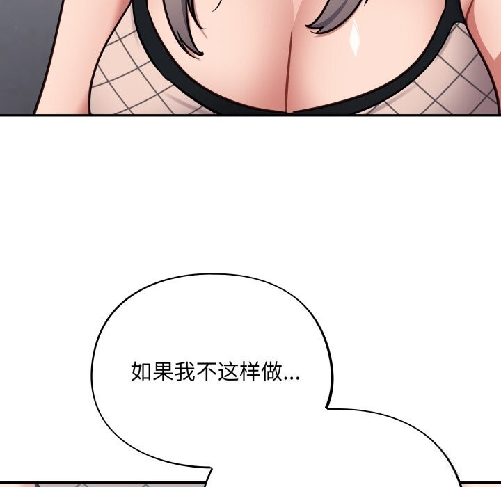 傻瓜病毒第33話