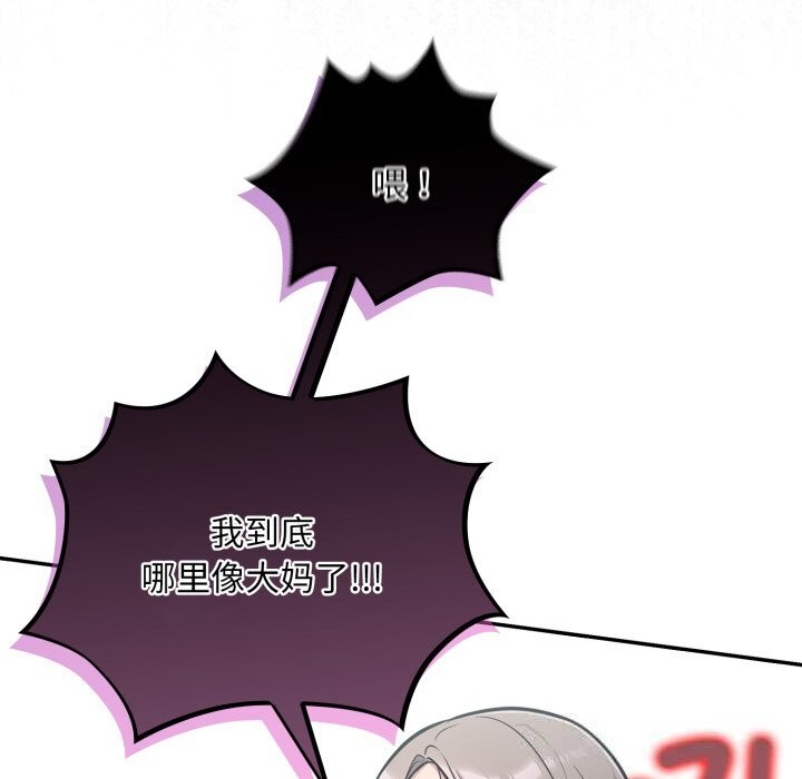 傻瓜病毒第33話