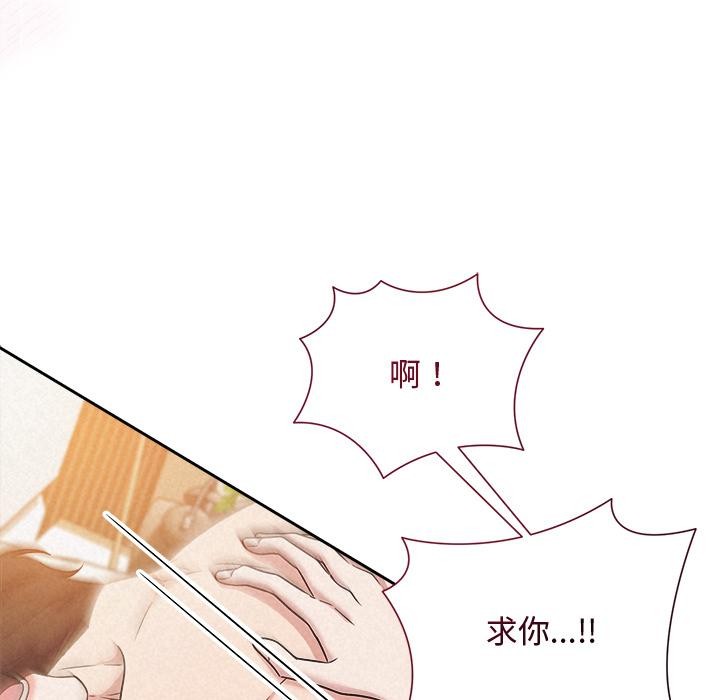 被吞噬的夜第48話