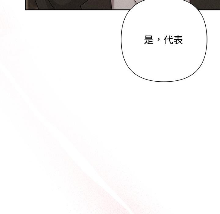 被吞噬的夜第48話