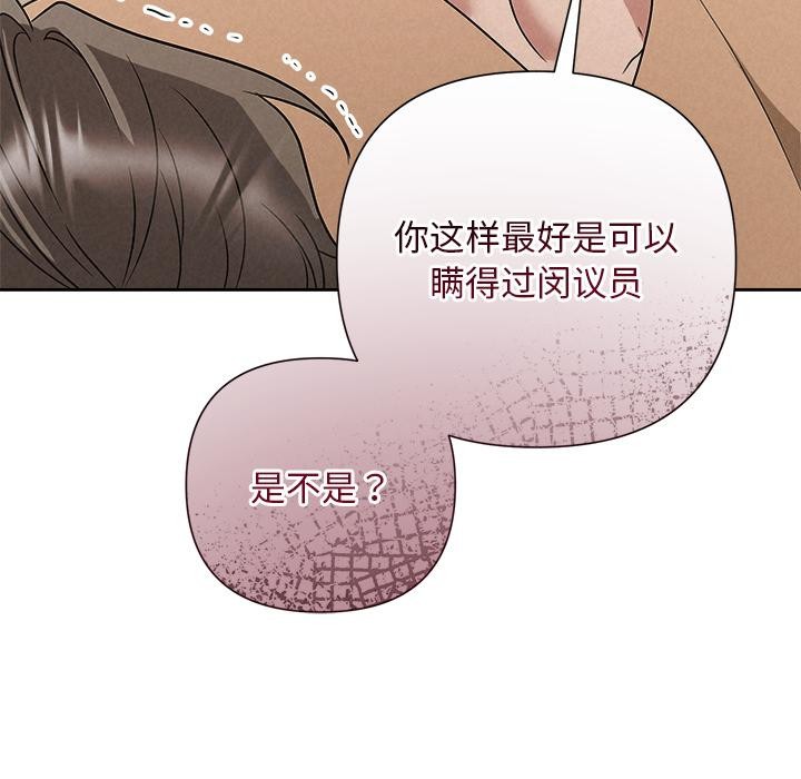 被吞噬的夜第48話