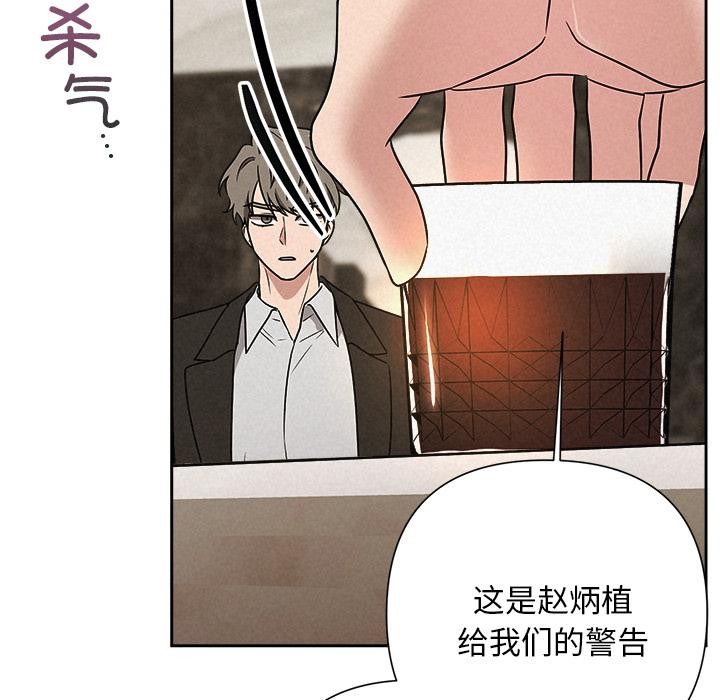 被吞噬的夜第48話