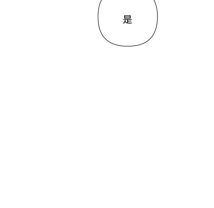 被吞噬的夜第48話