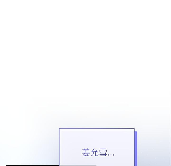 被吞噬的夜第48話