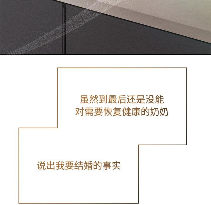 被吞噬的夜第48話