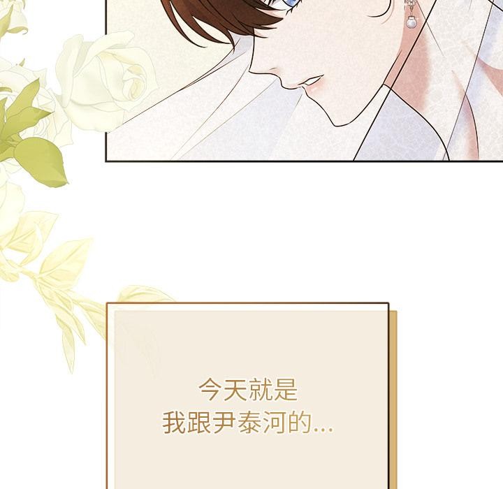 被吞噬的夜第48話