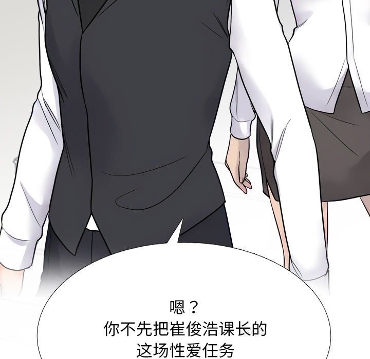 同事换换爱第228話