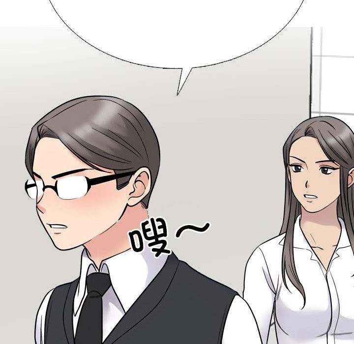 同事换换爱第228話