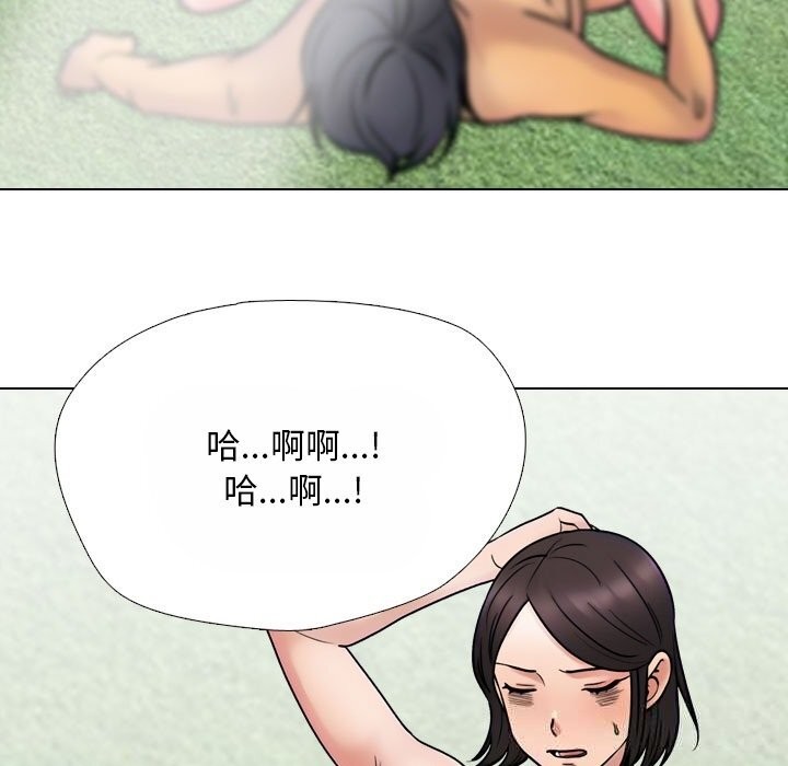 同事换换爱第228話