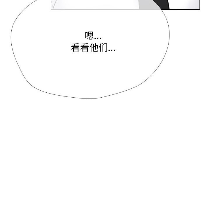 同事换换爱第228話