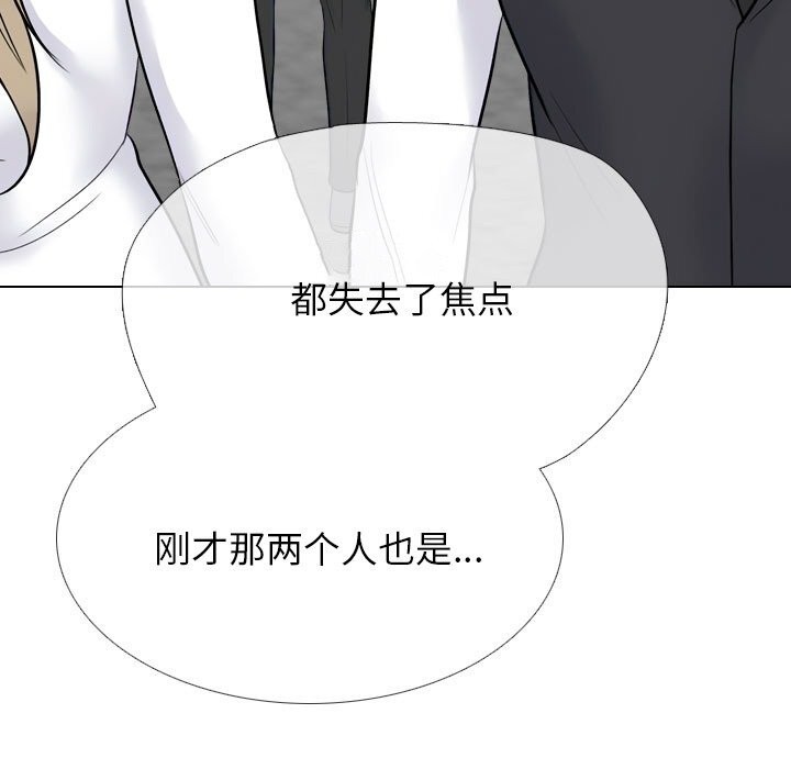 同事换换爱第228話