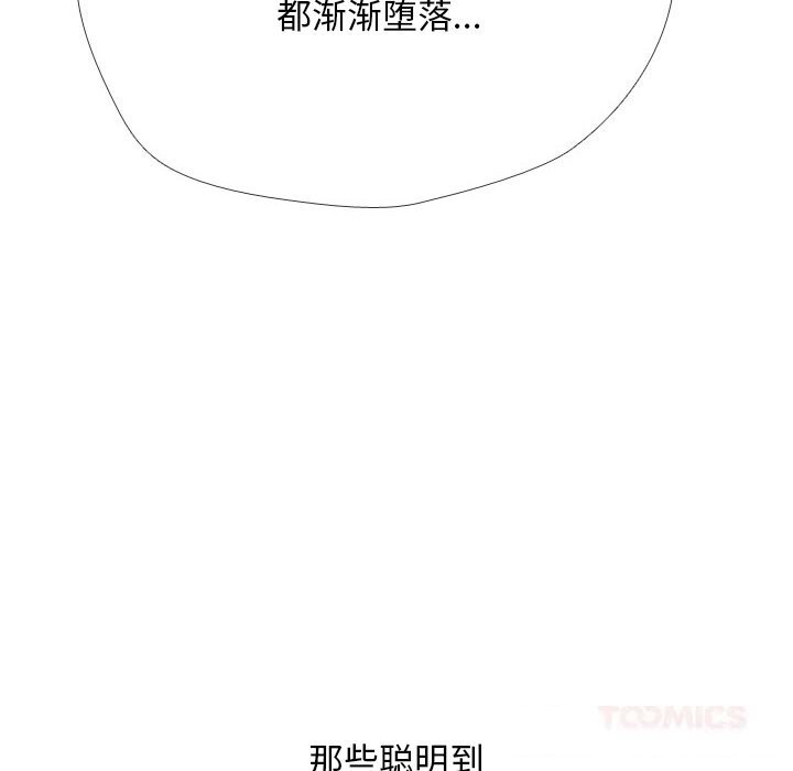 同事换换爱第228話