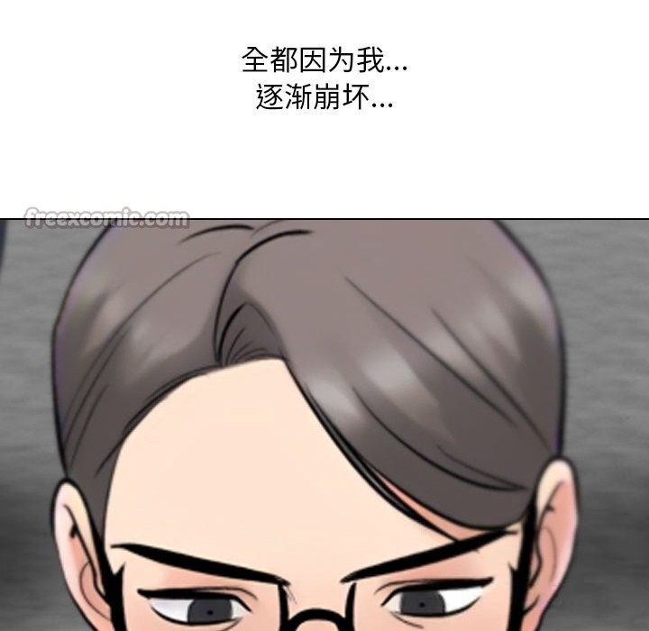 同事换换爱第228話