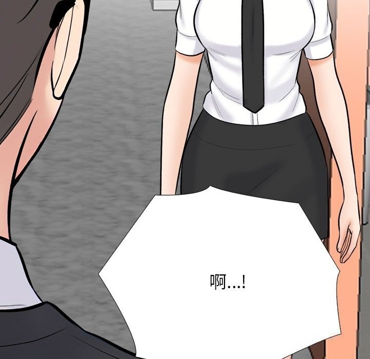 同事换换爱第228話