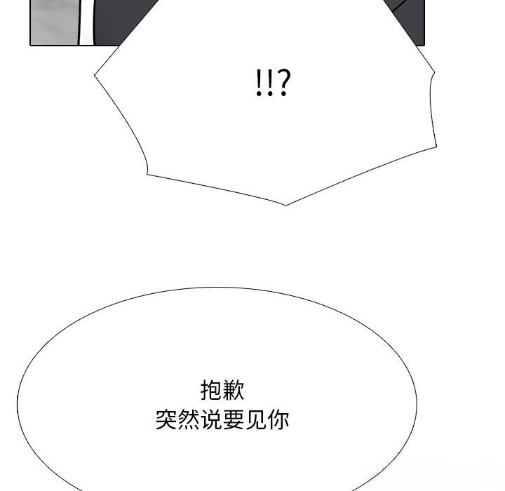 同事换换爱第228話