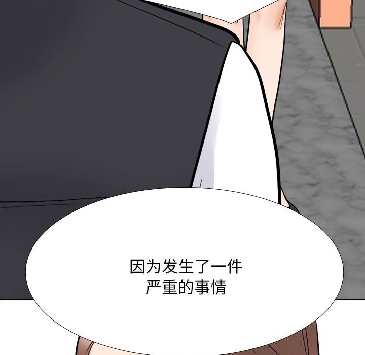 同事换换爱第228話