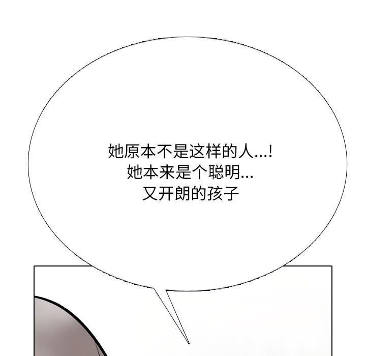 同事换换爱第228話