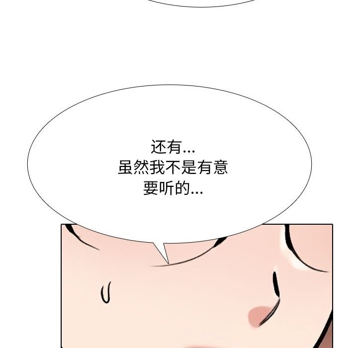 同事换换爱第228話