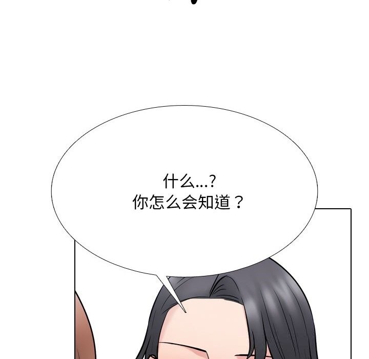 同事换换爱第228話