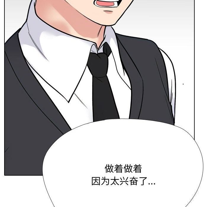 同事换换爱第228話