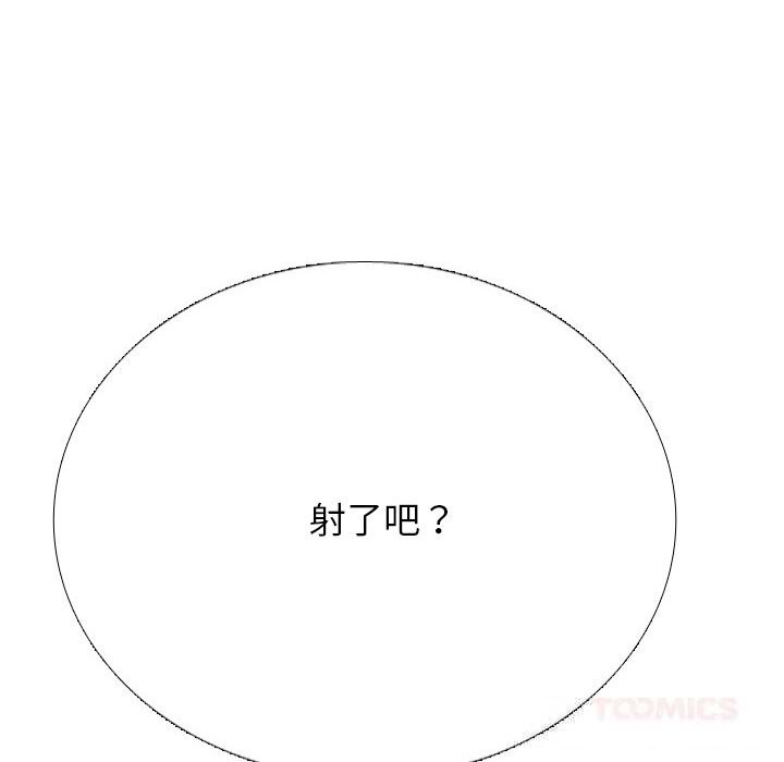 同事换换爱第228話