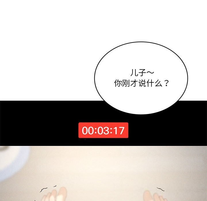 我靠升级逆袭成为大师第57話