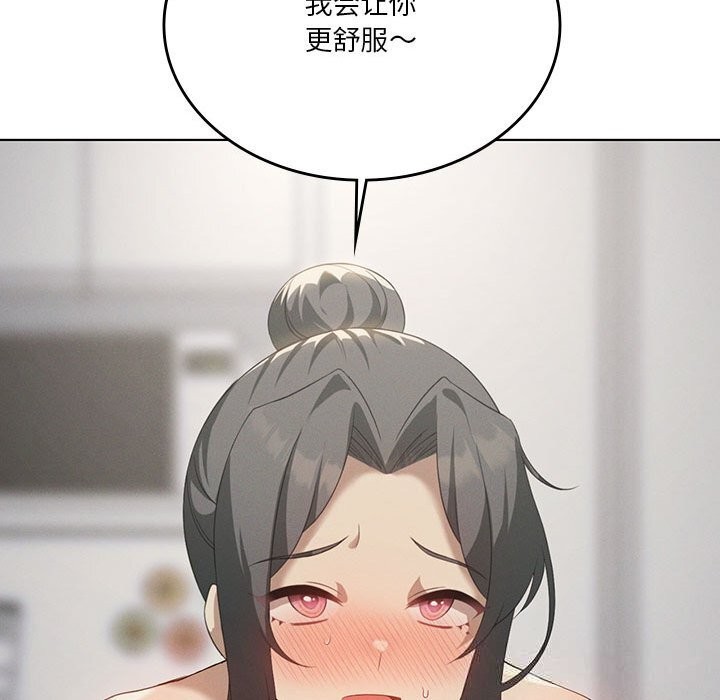 我靠升级逆袭成为大师第57話