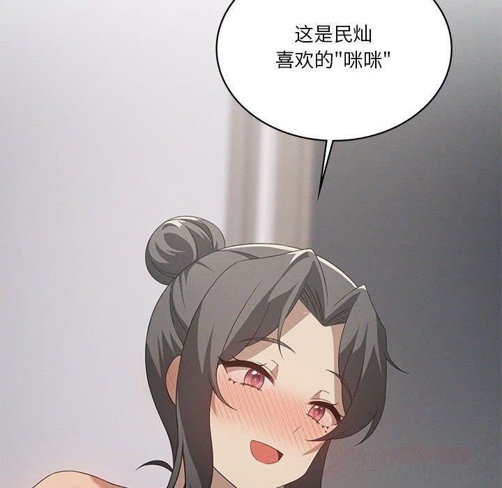 我靠升级逆袭成为大师第57話