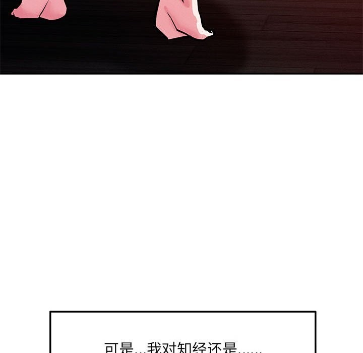 恋人未满第60話