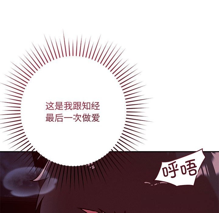 恋人未满第60話