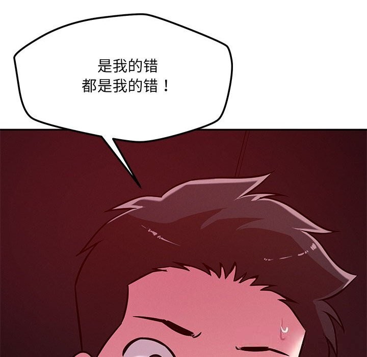 恋人未满第60話